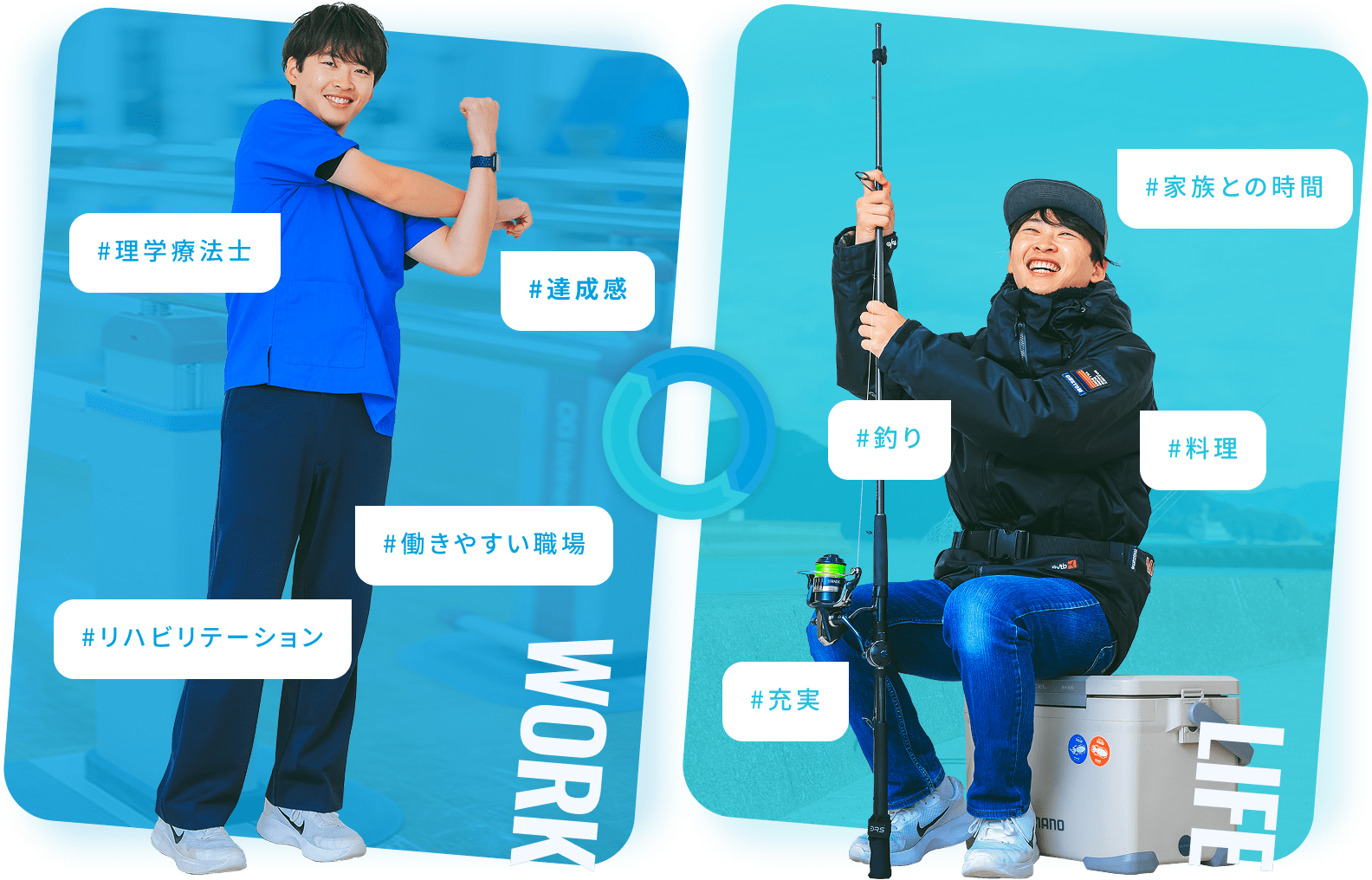 理学療法士のオンオフの写真