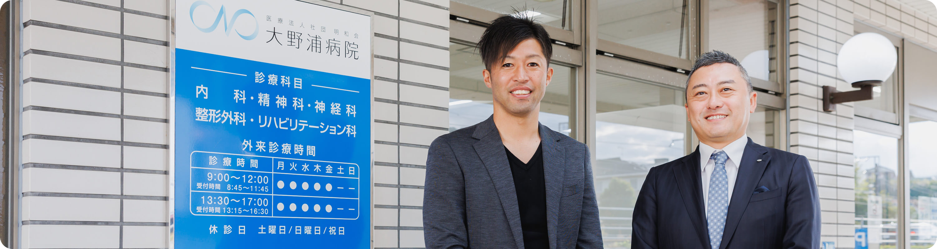 公式アンバサダー森﨑さんと会長