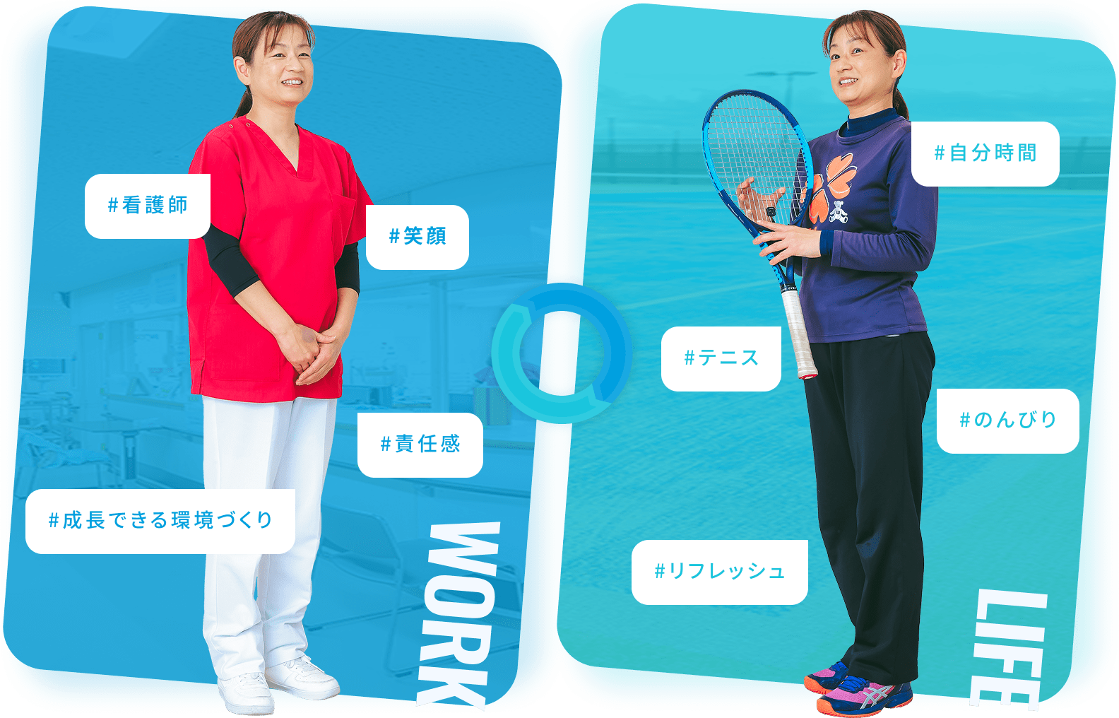 女性看護師のオンオフの写真